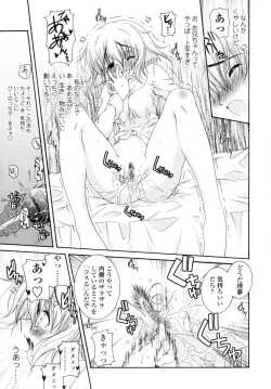 Page 79 of Yawaraka Peach