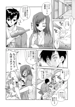 Page 88 of Yawaraka Peach