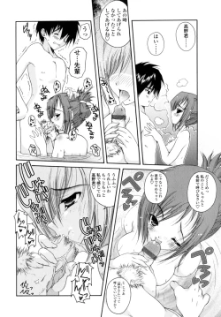 Page 94 of Yawaraka Peach