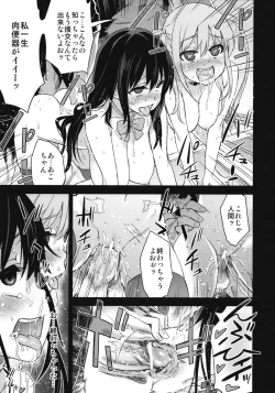 Page 33 of Victim Girls 13 - DRAGON SLAYER