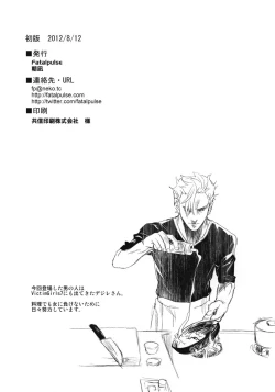 Page 44 of Victim Girls 13 - DRAGON SLAYER