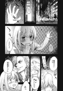 Page 4 of Victim Girls 13 - DRAGON SLAYER