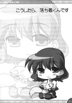 Page 19 of - The Book of Watsukiya 015.5