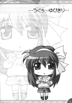 Page 23 of - The Book of Watsukiya 015.5