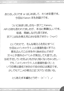 Page 3 of - The Book of Watsukiya 015.5