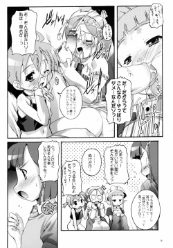 Page 17 of Kanzen Nenshou 14