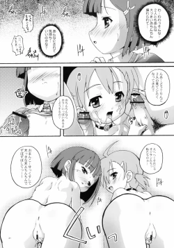 Page 20 of Kanzen Nenshou 14