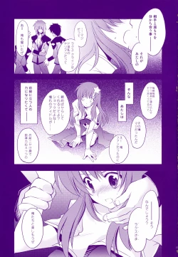 Page 16 of Nemurenai Yoru wa Nemurenai Yume o