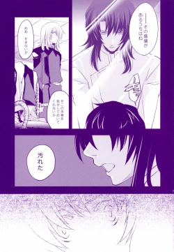 Page 26 of Nemurenai Yoru wa Nemurenai Yume o