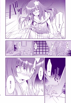 Page 27 of Nemurenai Yoru wa Nemurenai Yume o