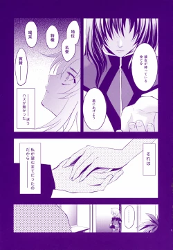 Page 8 of Nemurenai Yoru wa Nemurenai Yume o