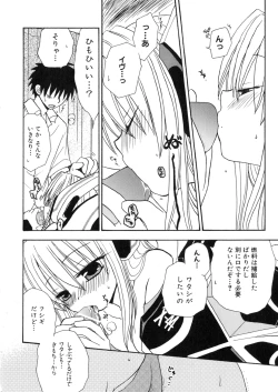 Page 145 of Iron Maiden