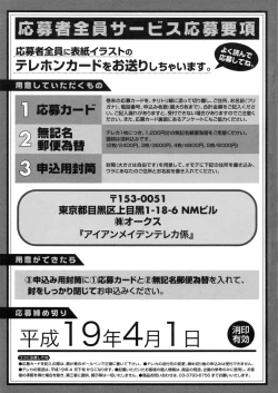 Page 162 of Iron Maiden