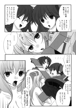 Page 87 of Iron Maiden