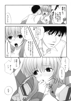 Page 96 of Iron Maiden