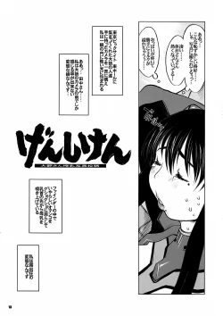Page 13 of Kiken Shisou Sakuhinshuu 3 Soushuubon