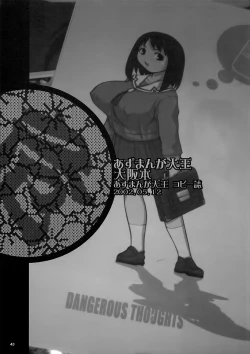 Page 44 of Kiken Shisou Sakuhinshuu 3 Soushuubon