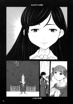 Page 53 of Kiken Shisou Sakuhinshuu 3 Soushuubon