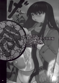 Page 5 of Kiken Shisou Sakuhinshuu 3 Soushuubon