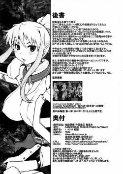 Page 73 of Kiken Shisou Sakuhinshuu 3 Soushuubon