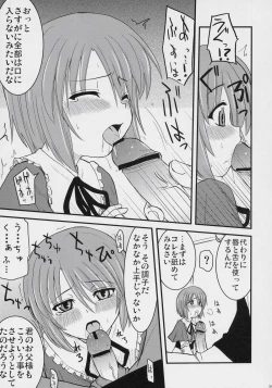 Page 14 of Mousou Kyousoukyoku