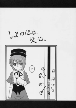 Page 17 of Mousou Kyousoukyoku