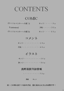 Page 3 of Ai Dorei Master-bation