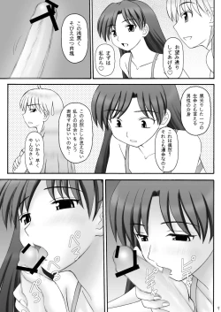 Page 8 of Ai Dorei Master-bation