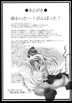 Page 24 of Futo-chan ni Yakubutsu Tsukatte Rinkan suru Hon