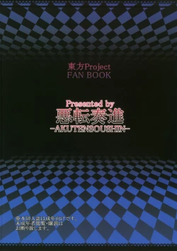 Page 26 of Futo-chan ni Yakubutsu Tsukatte Rinkan suru Hon