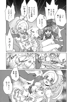 Page 3 of Merorizu Ecchi