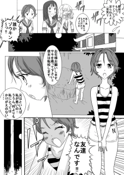 Page 25 of Natsuiro Zenra Roshutsu Kimashi