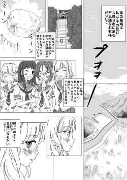 Page 3 of Natsuiro Zenra Roshutsu Kimashi