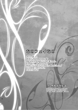 Page 37 of Nano Fei Nano