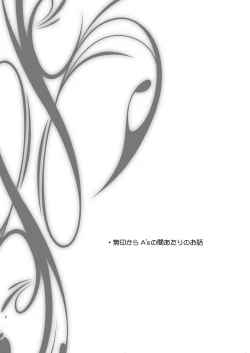 Page 3 of Nano Fei Nano