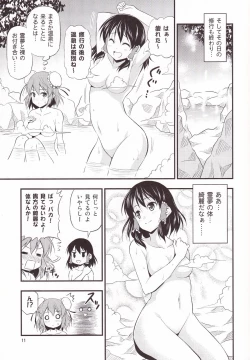 Page 10 of Kasen-chan ga Kawai Sugite Yabai!!