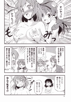 Page 11 of Kasen-chan ga Kawai Sugite Yabai!!