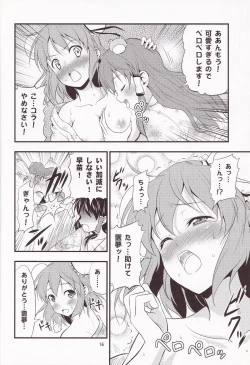 Page 15 of Kasen-chan ga Kawai Sugite Yabai!!