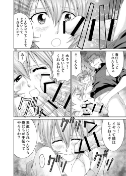 Page 18 of Me o Tojiru Magiwa ni Kimi o Mitai