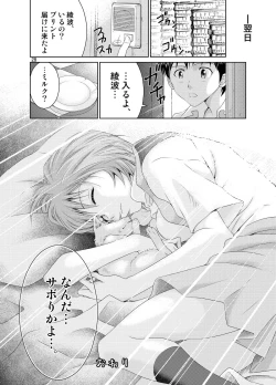 Page 27 of Me o Tojiru Magiwa ni Kimi o Mitai