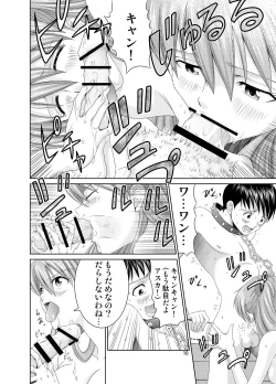 Page 9 of Me o Tojiru Magiwa ni Kimi o Mitai