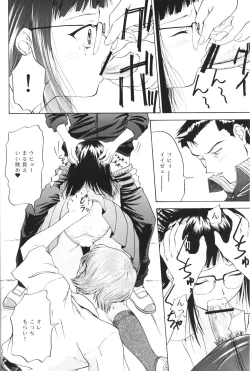 Page 12 of Another You