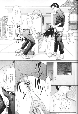 Page 17 of Another You