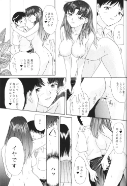 Page 33 of Another You