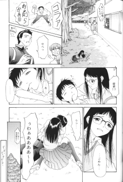 Page 43 of Another You