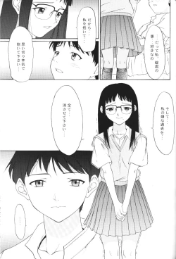 Page 49 of Another You