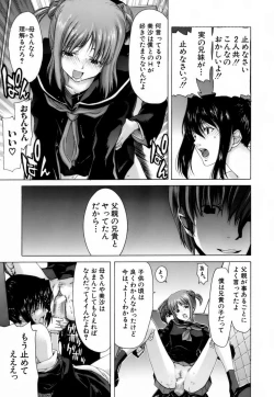 Page 120 of Etsuin Kitan