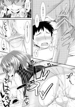 Page 15 of Yasei no Chijo ga Arawareta! 5