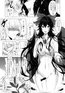 Page 7 of A.TSU.I.YO.RU