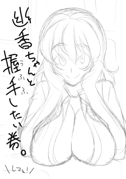 Page 3 of Kazami Yuuka Akushu Ken